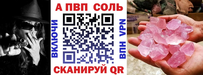 Alfa_PVP кристаллы Нерчинск