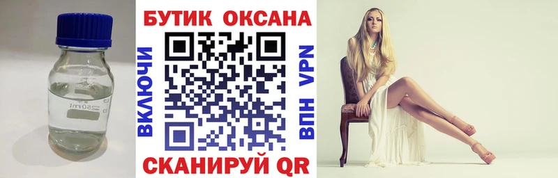 БУТИРАТ оксибутират  блэк спрут tor  Нерчинск 