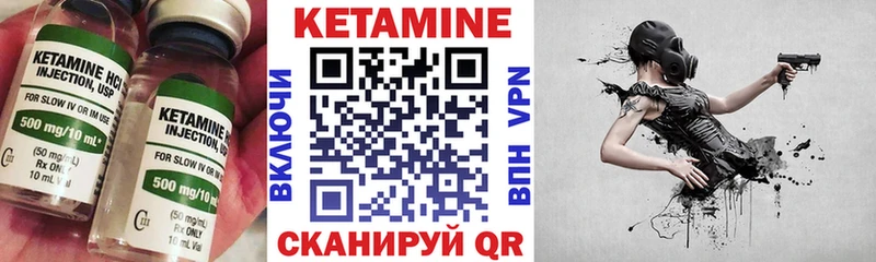 КЕТАМИН VHQ Нерчинск