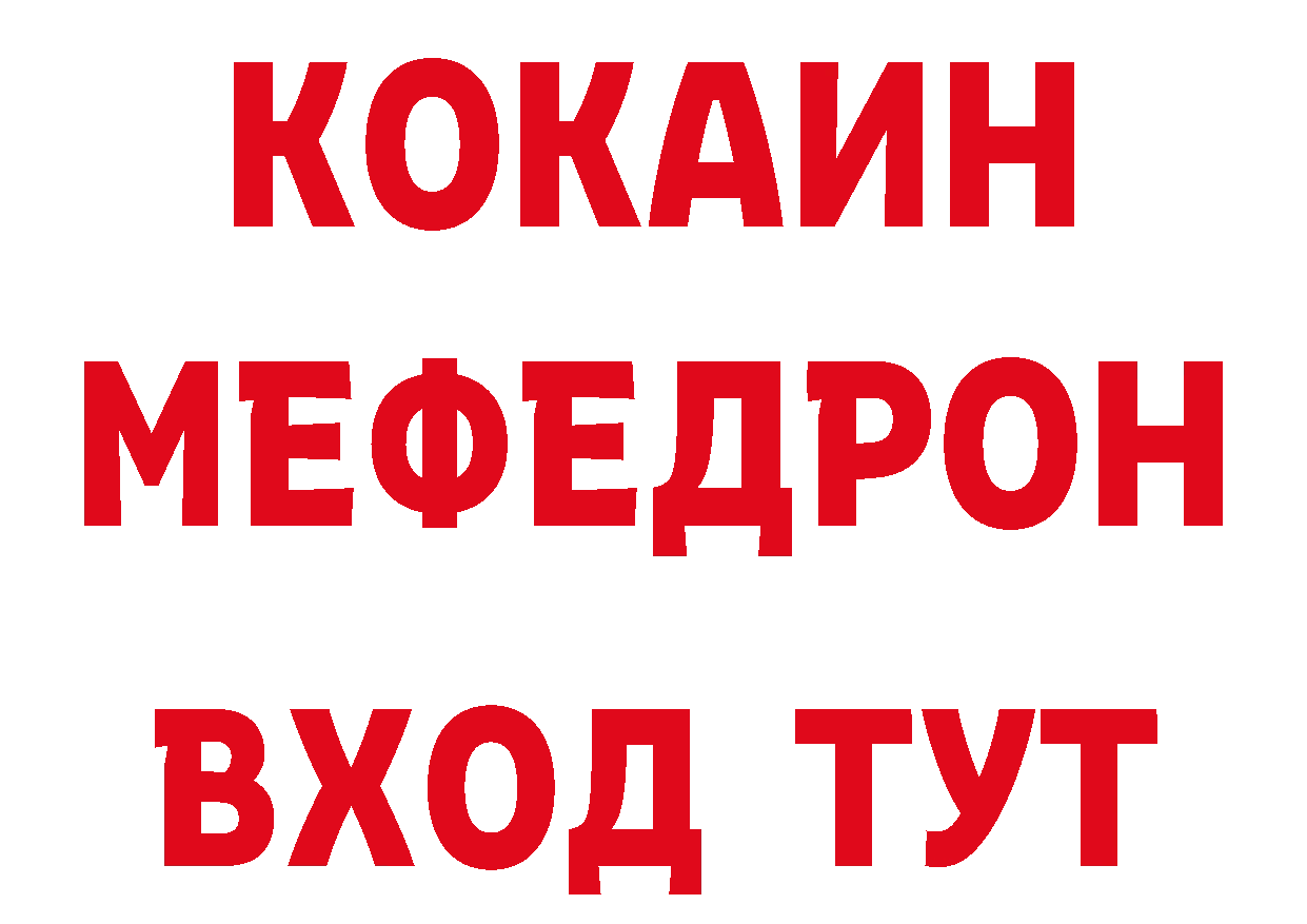 Мефедрон кристаллы как зайти нарко площадка ОМГ ОМГ Нерчинск