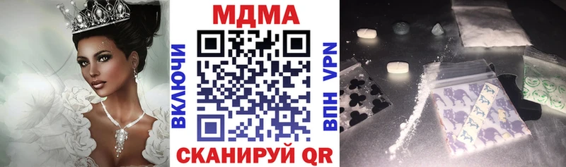 MDMA Molly  закладка  Нерчинск 