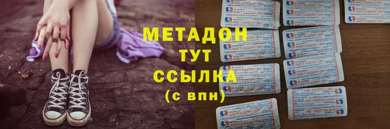 МЕТАДОН methadone  Нерчинск 