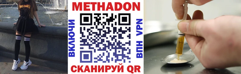 Метадон мёд  Нерчинск 