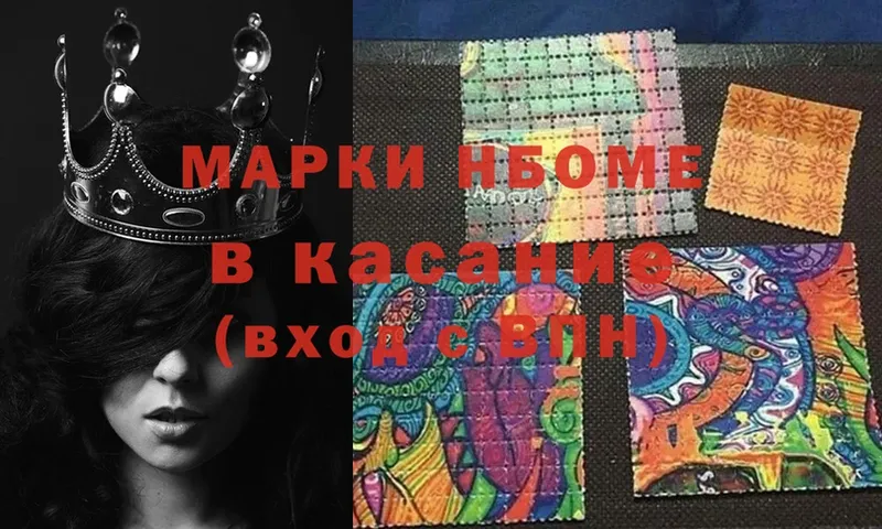 omg зеркало  Нерчинск  Марки NBOMe 1500мкг 