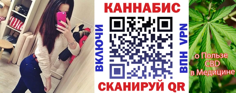 Канабис конопля  гидра зеркало  Нерчинск 